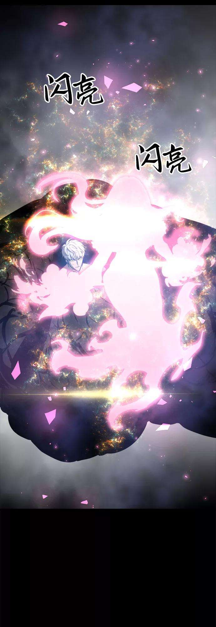 斗神转生记33话