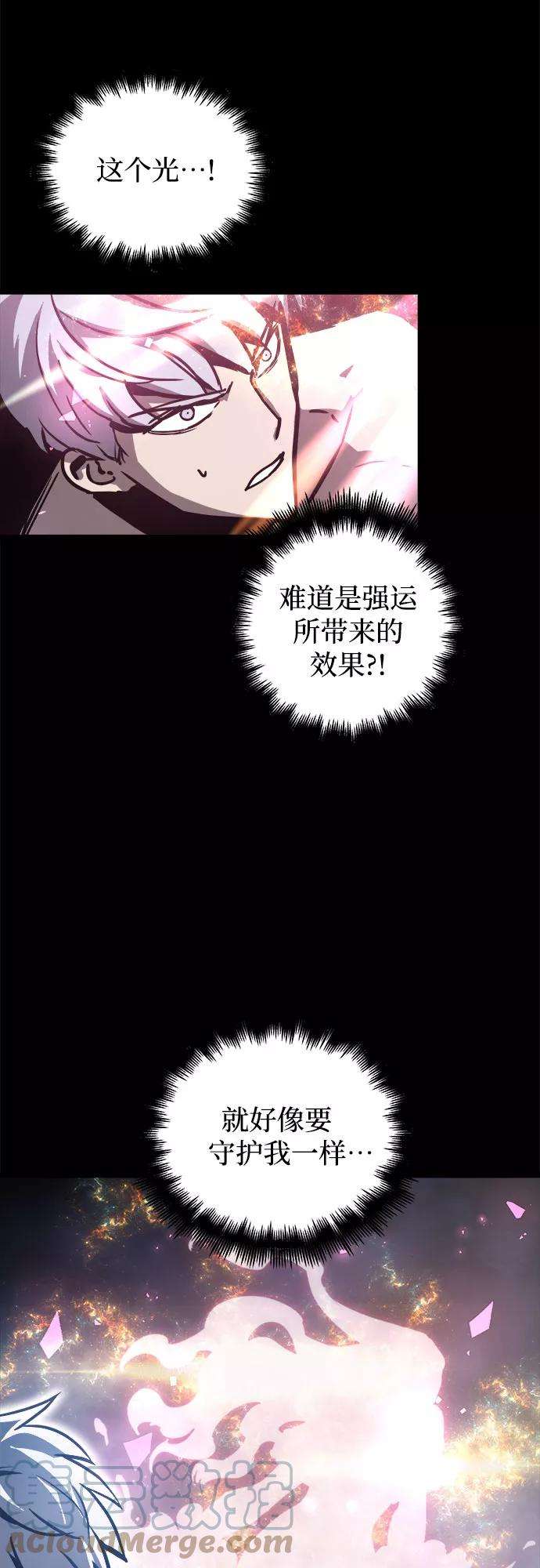 斗神转生记33话