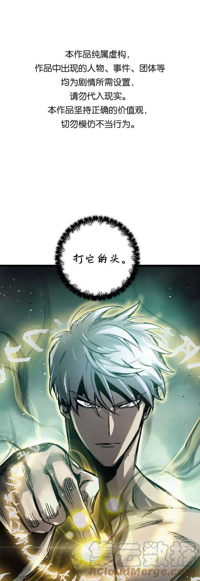 斗神转生记34话