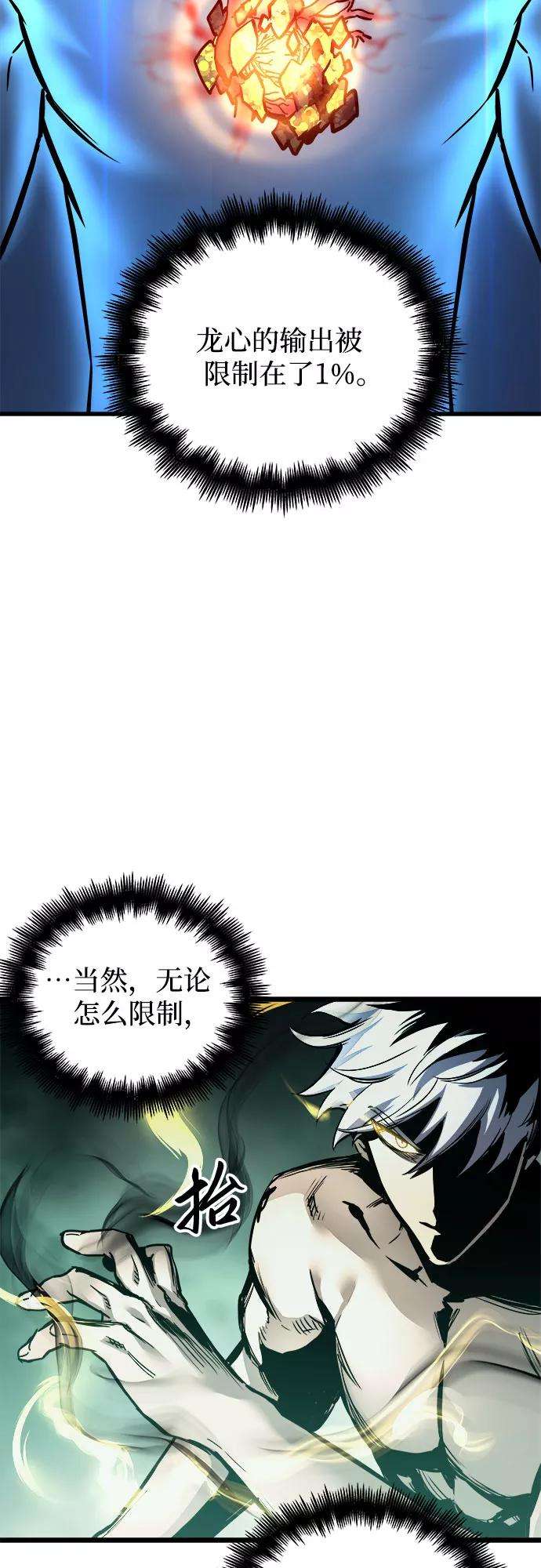 斗神转生记34话