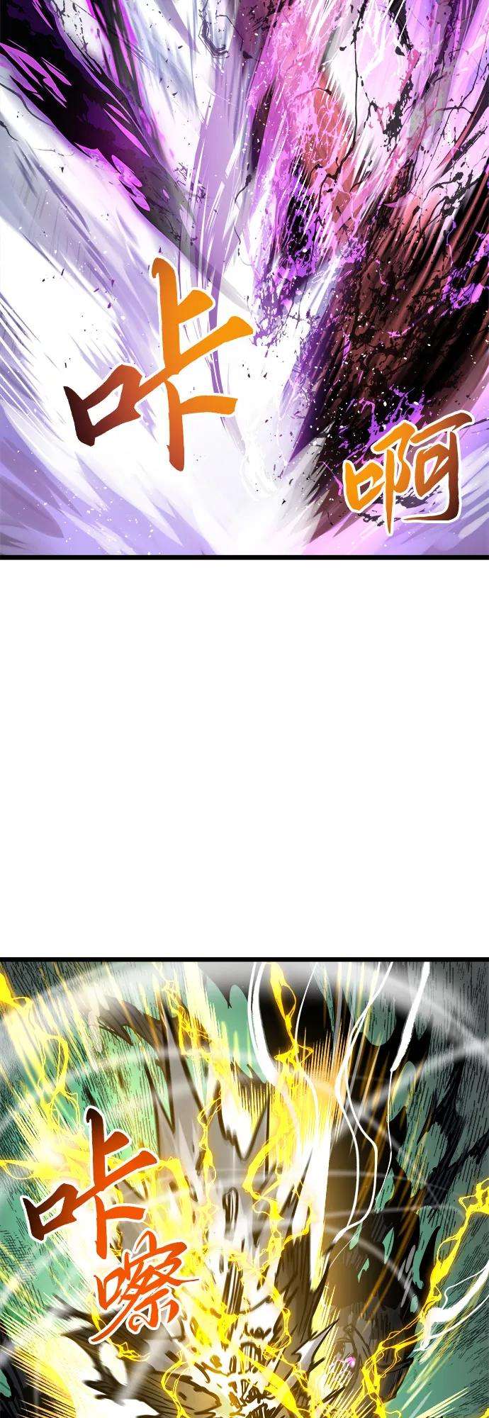 斗神转生记34话