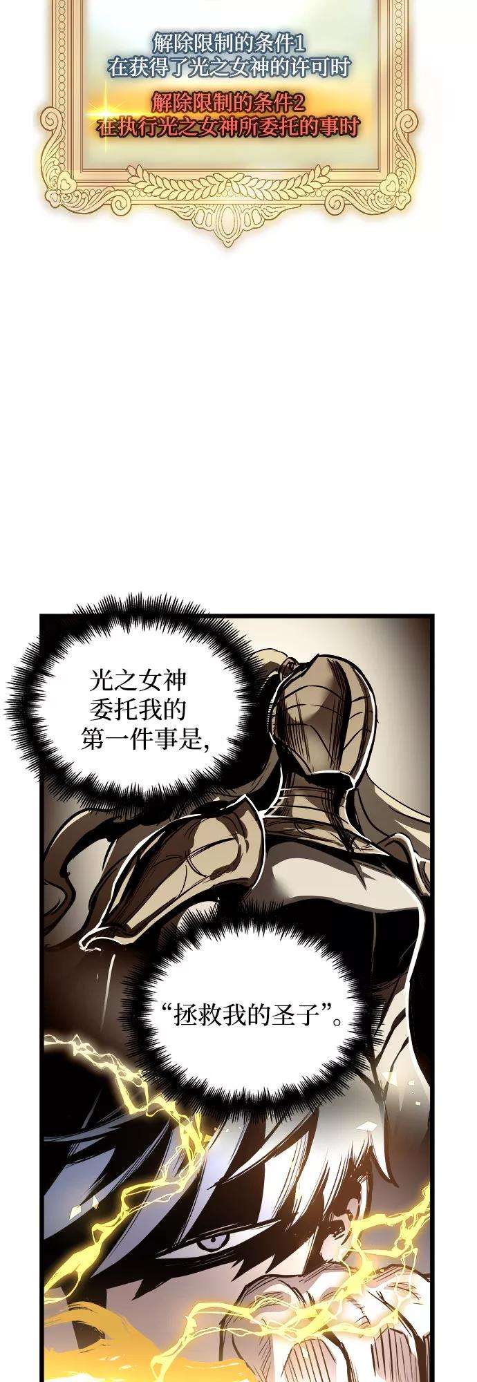 斗神转生记34话