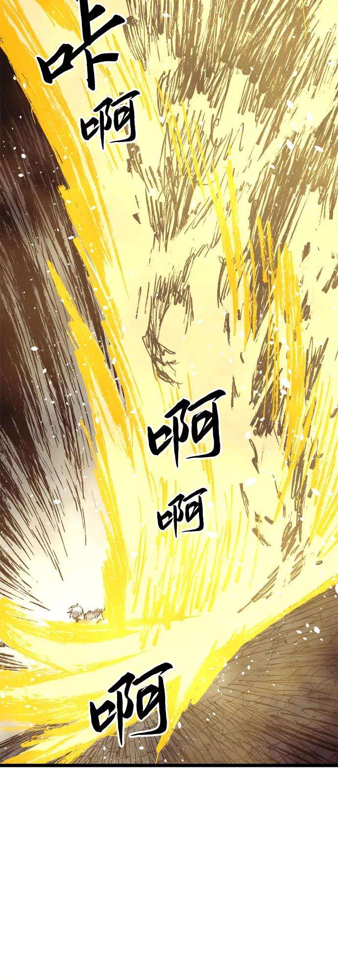 斗神转生记34话