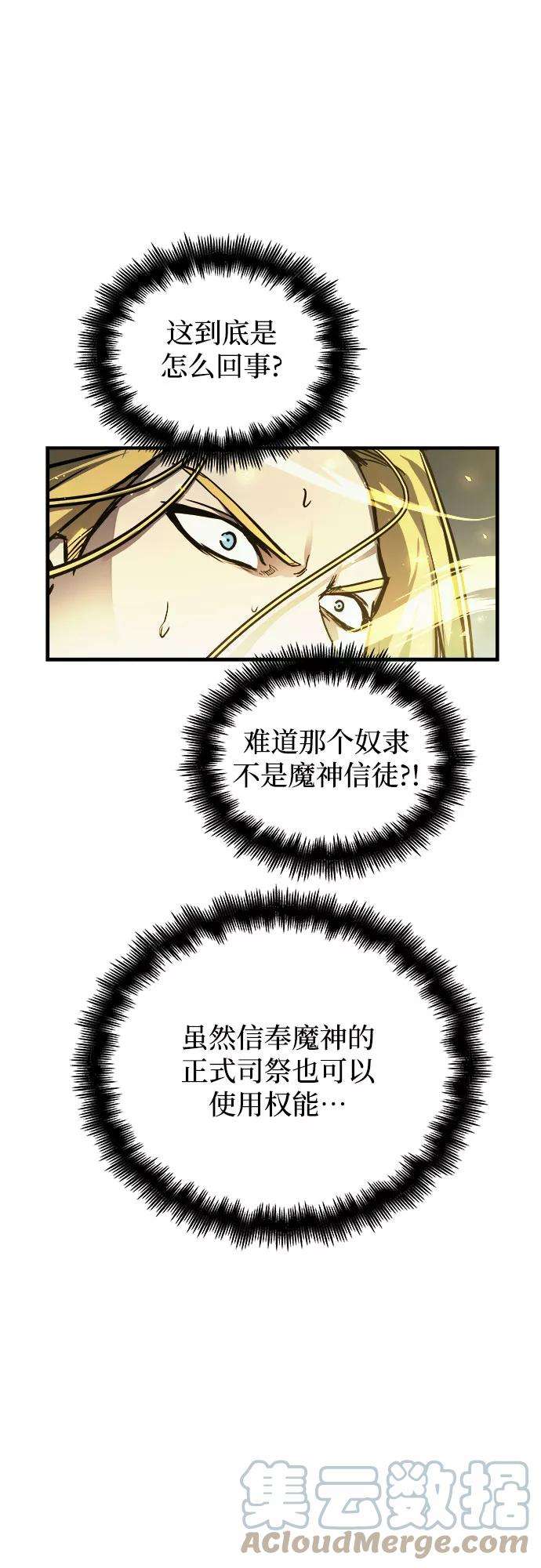 斗神转生记34话