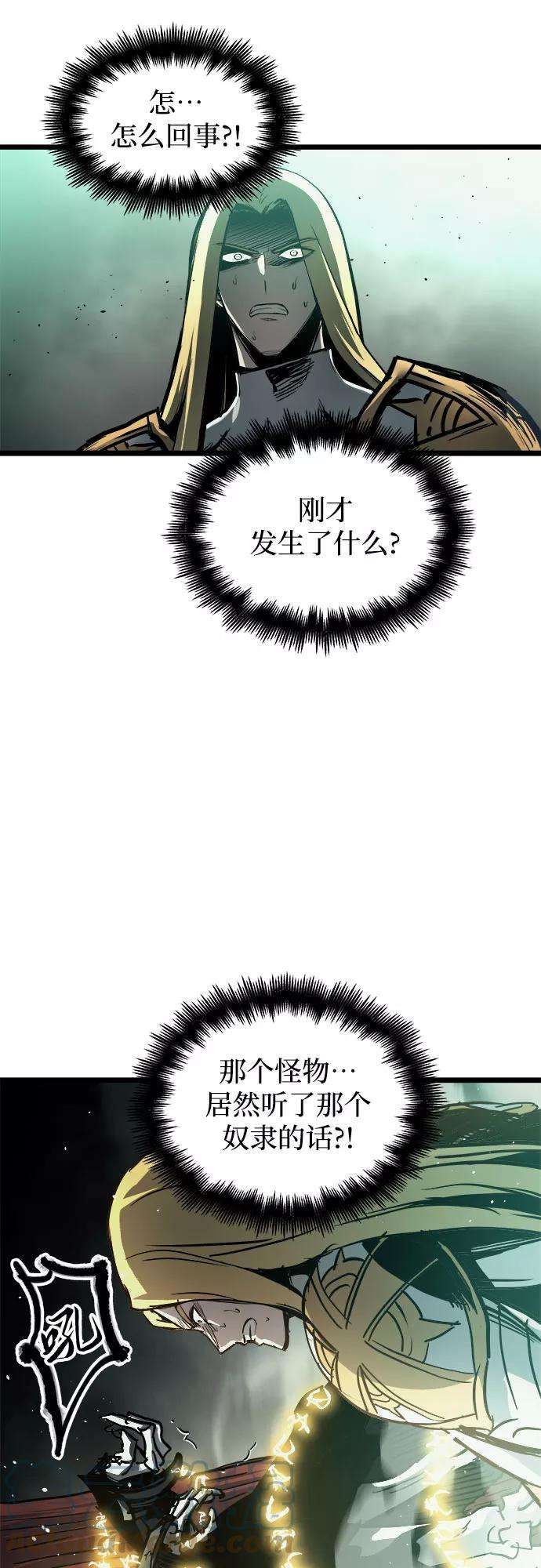 斗神转生记34话