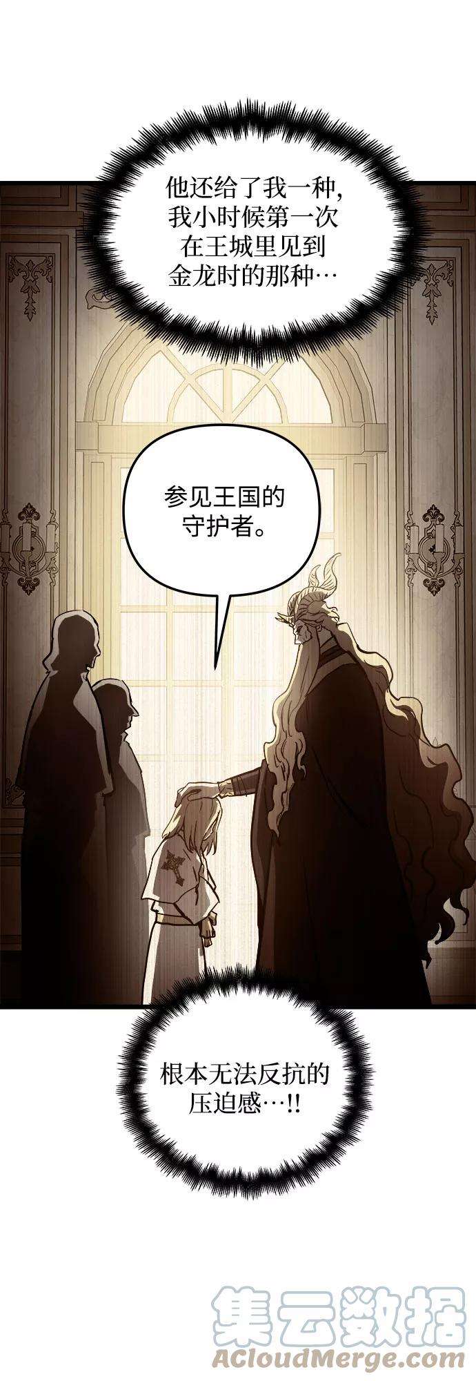 斗神转生记34话