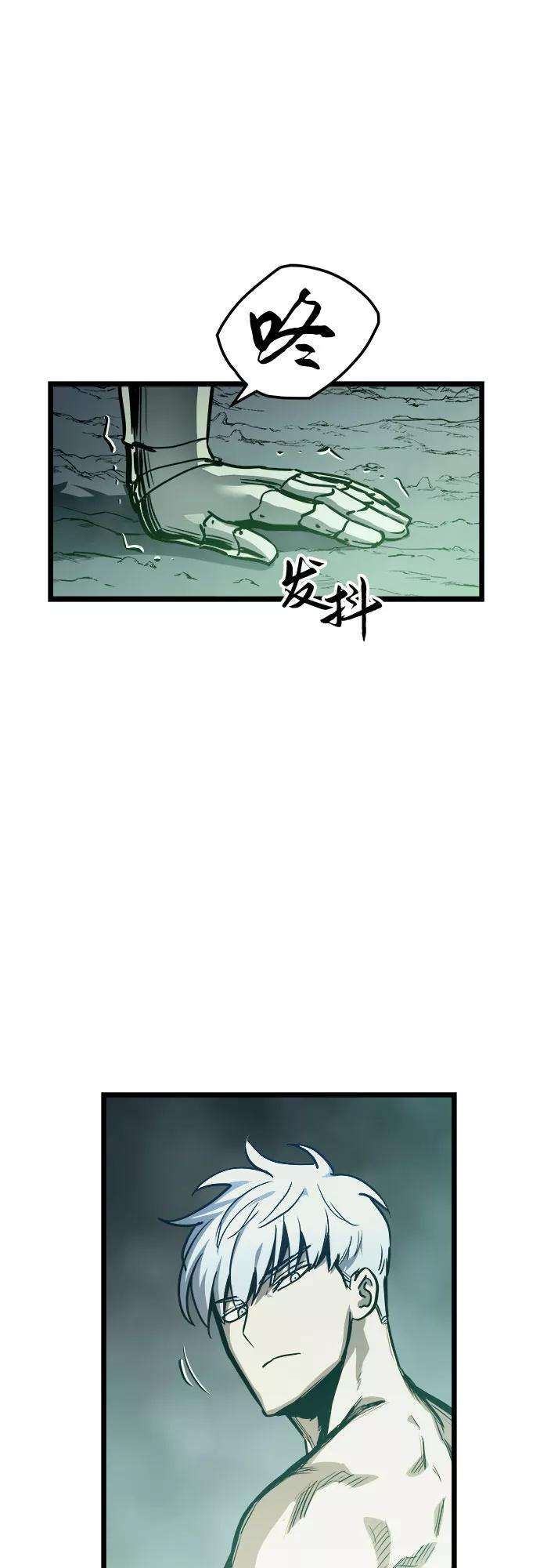 斗神转生记34话