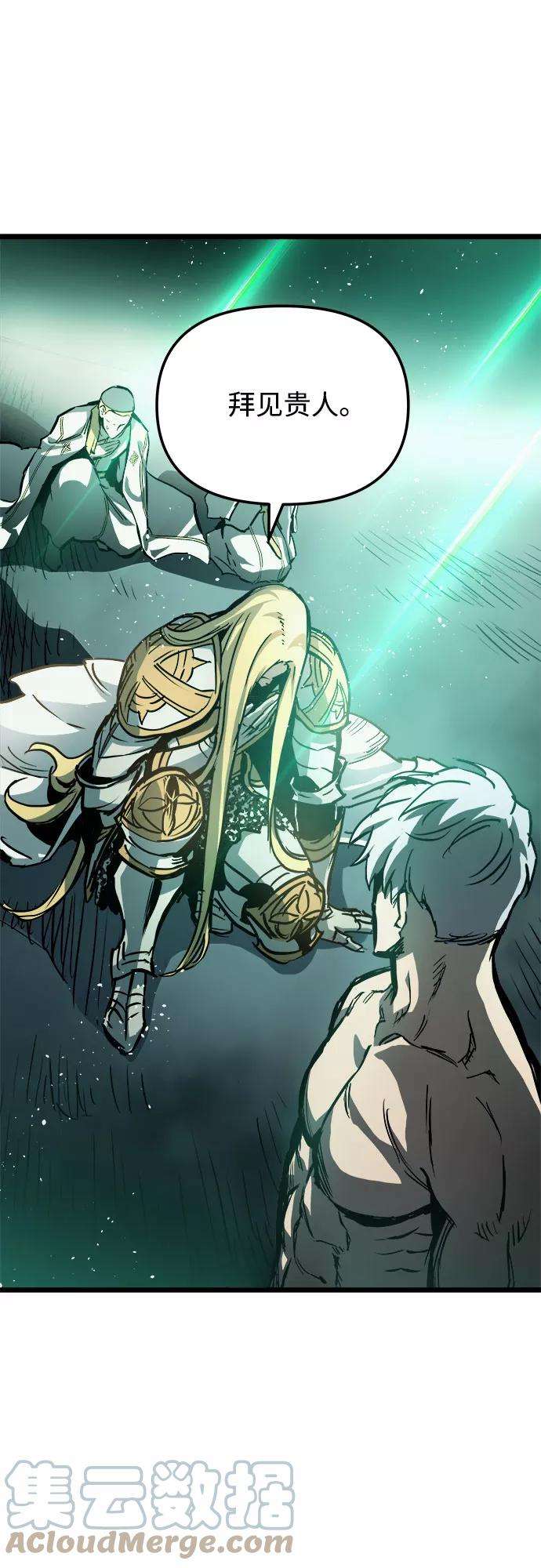 斗神转生记34话