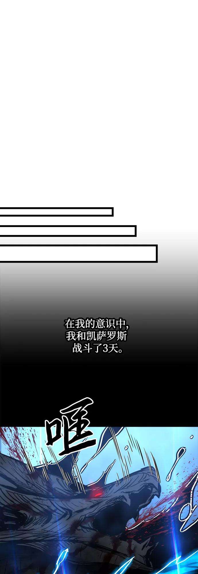 斗神转生记34话