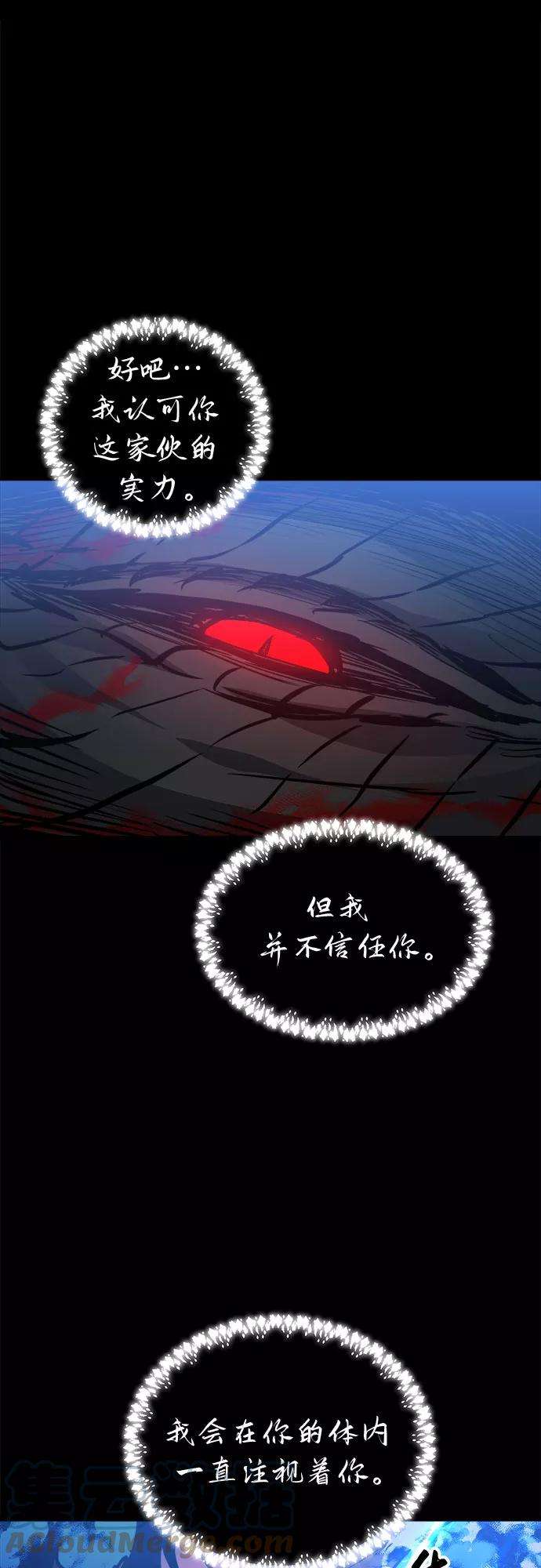 斗神转生记34话