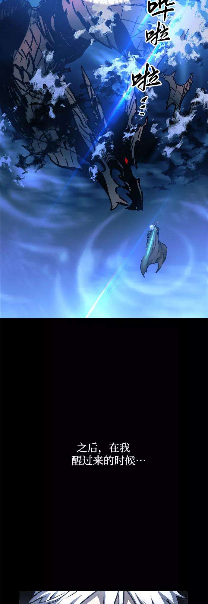 斗神转生记34话