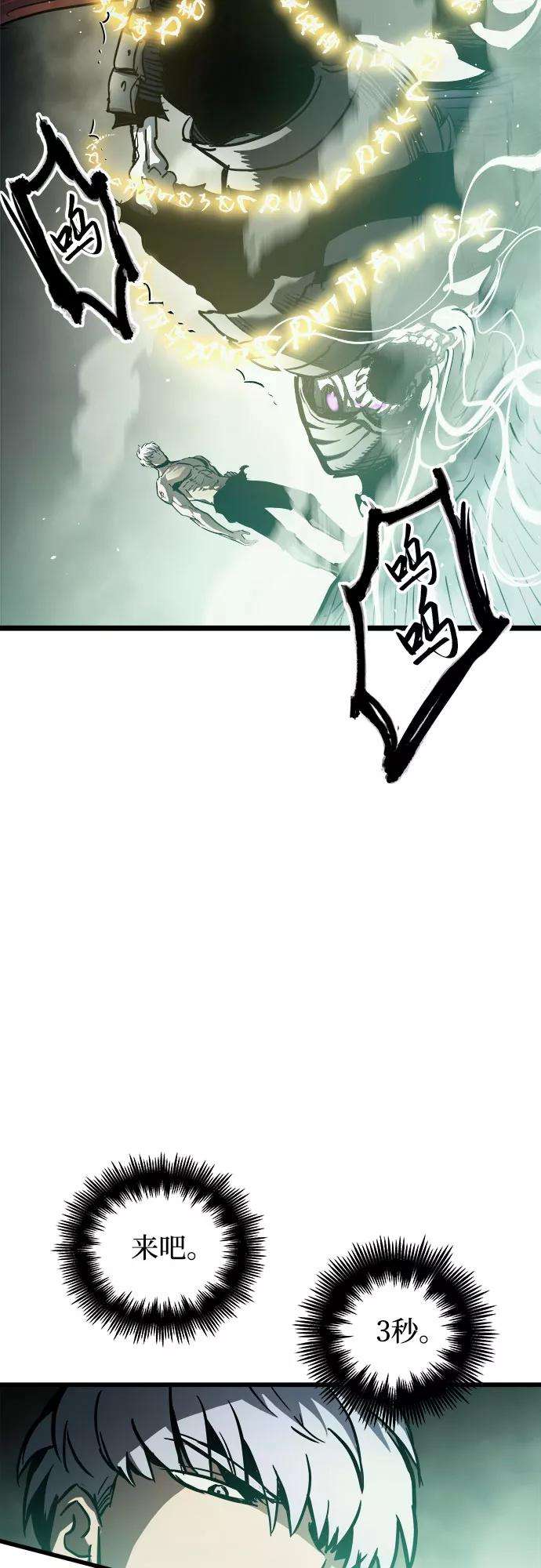 斗神转生记34话