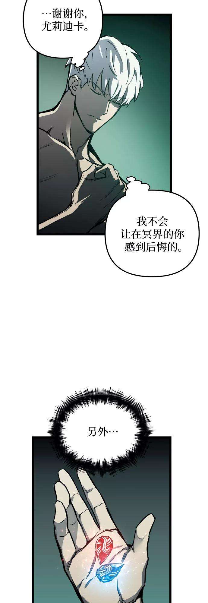 斗神转生记34话