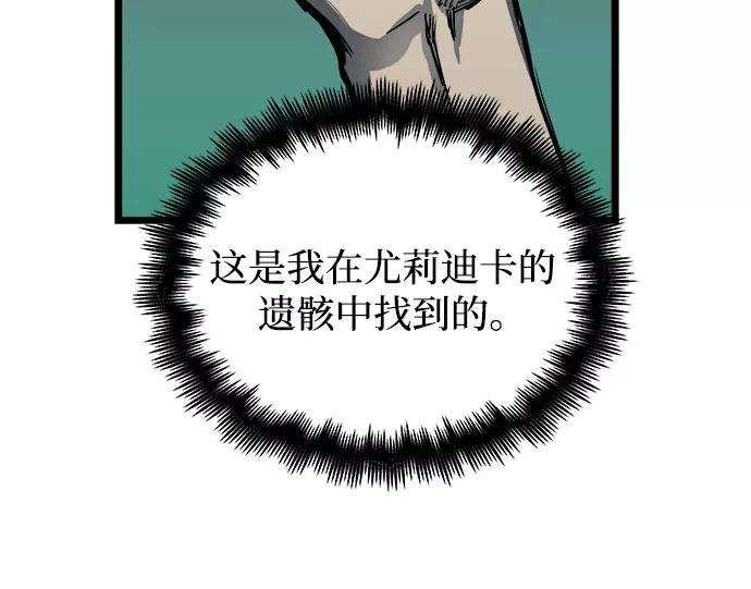 斗神转生记34话