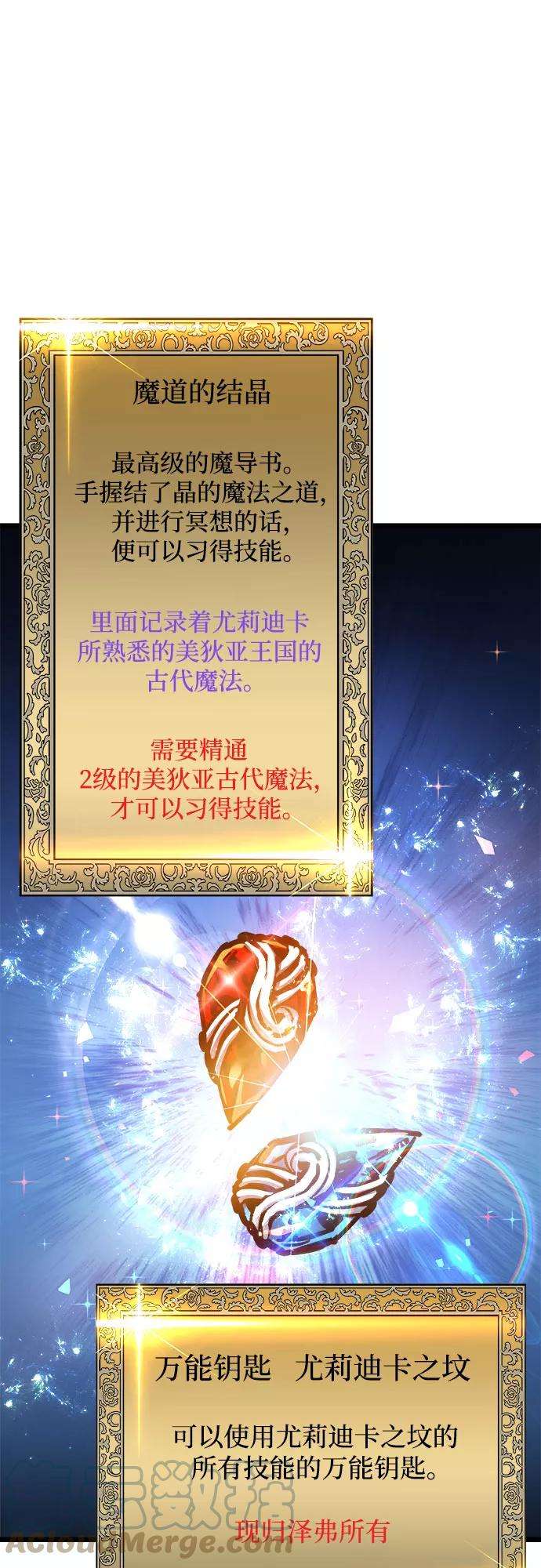 斗神转生记34话