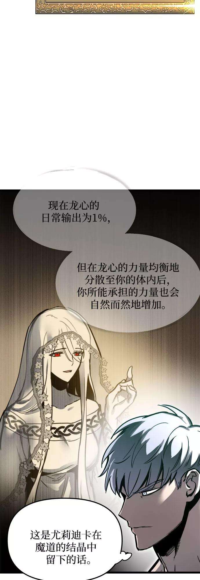 斗神转生记34话