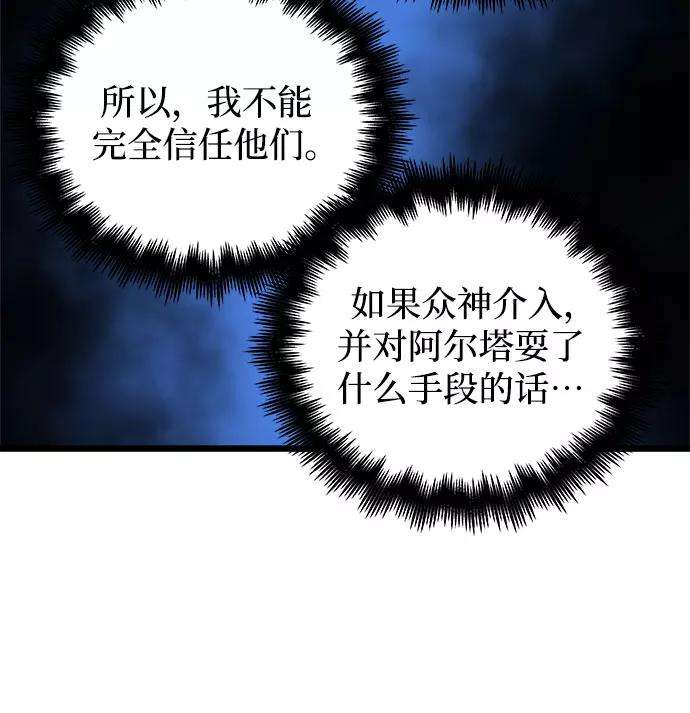 斗神转生记34话