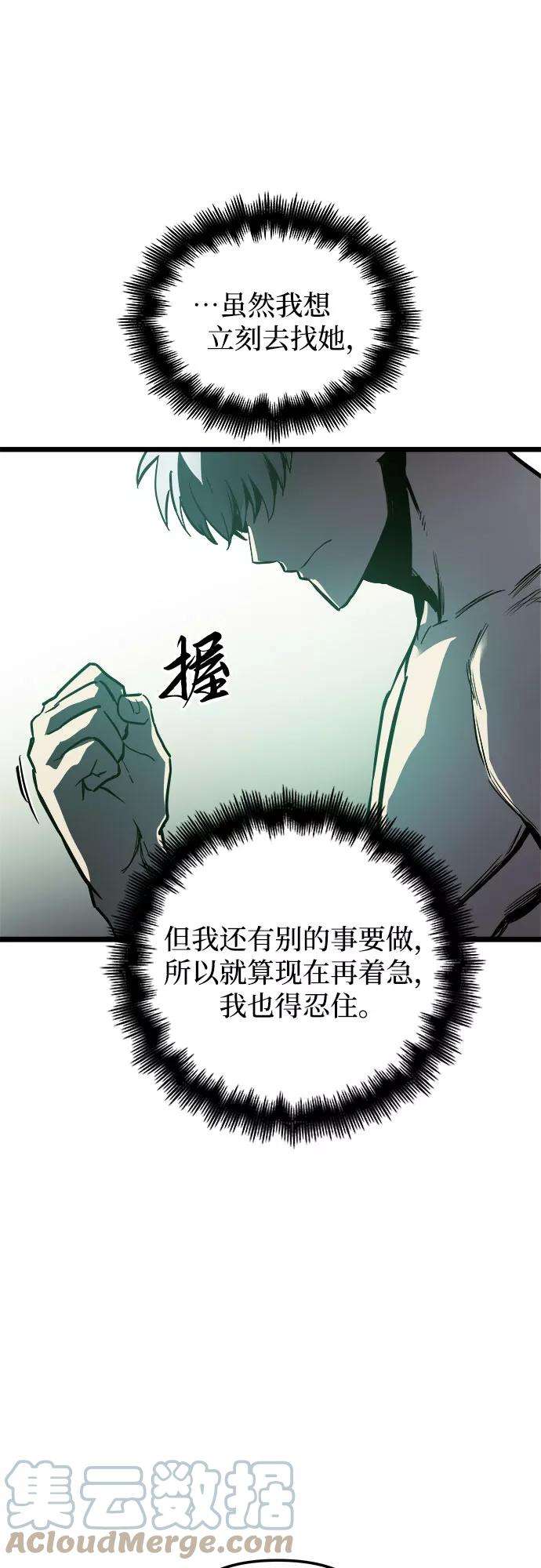 斗神转生记34话