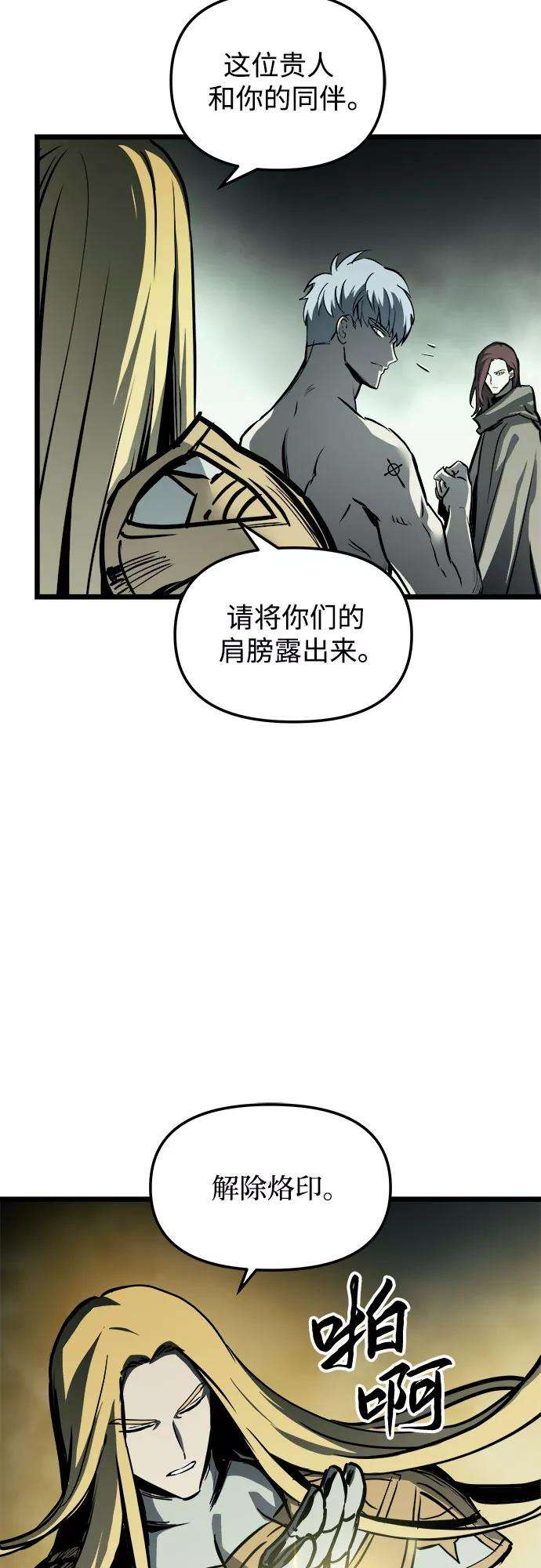 斗神转生记34话