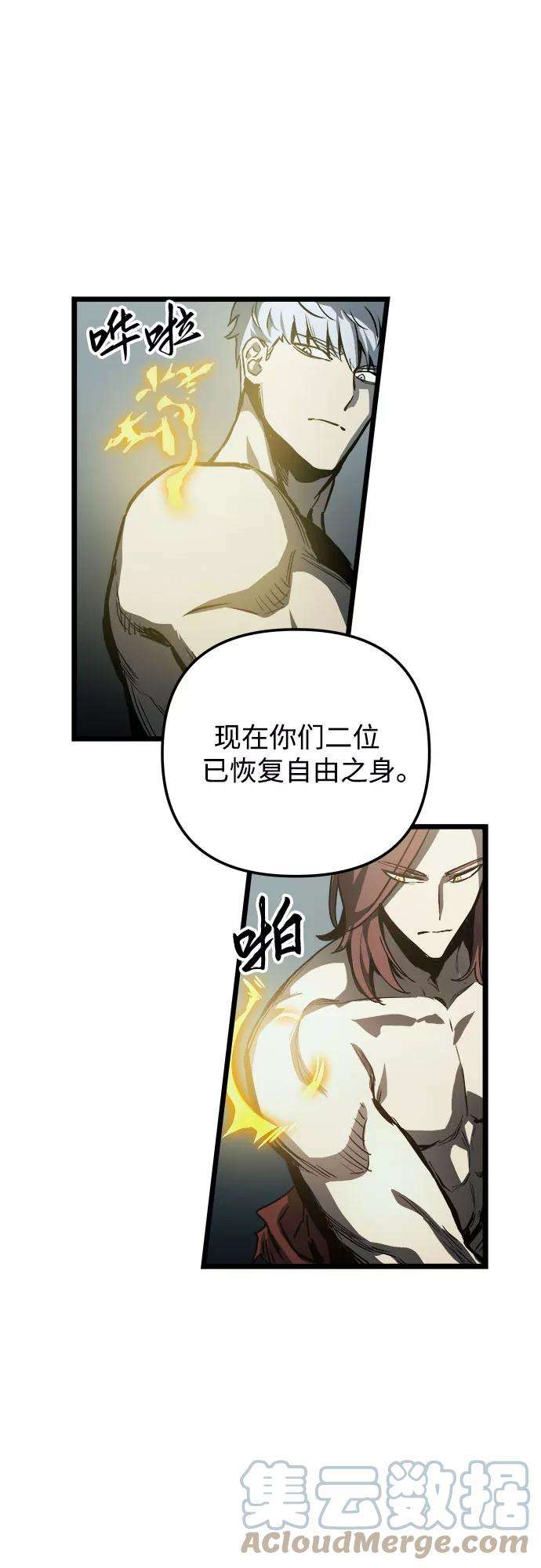 斗神转生记34话