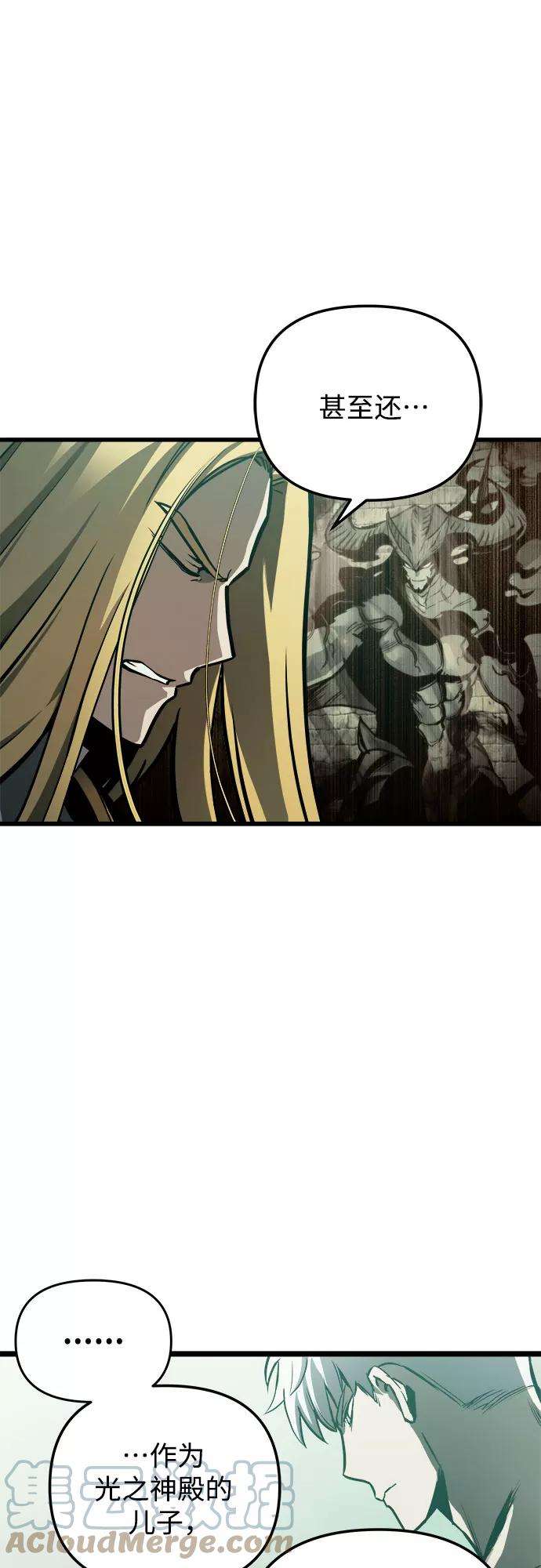 斗神转生记34话