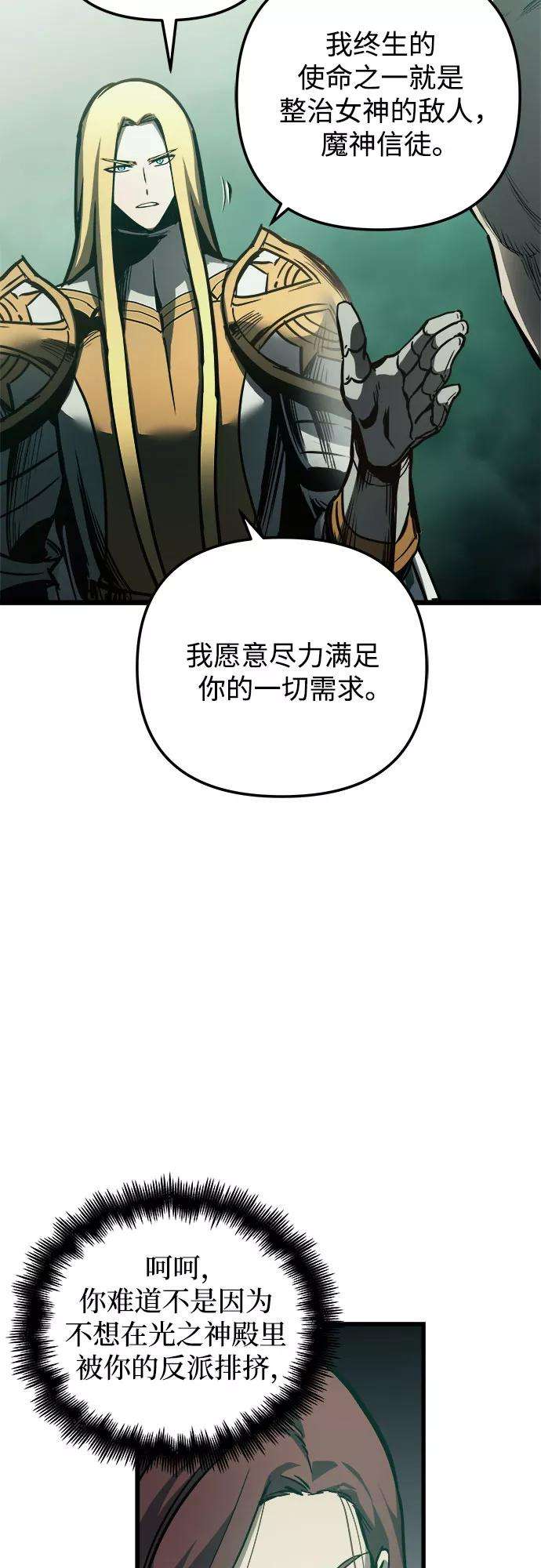 斗神转生记34话