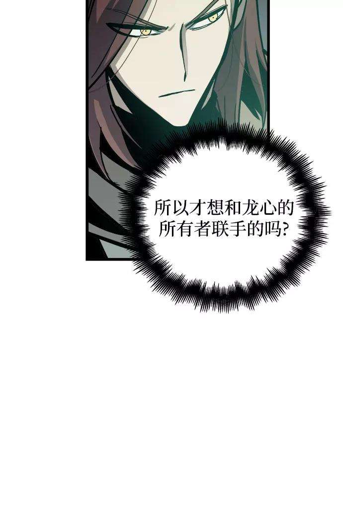 斗神转生记34话