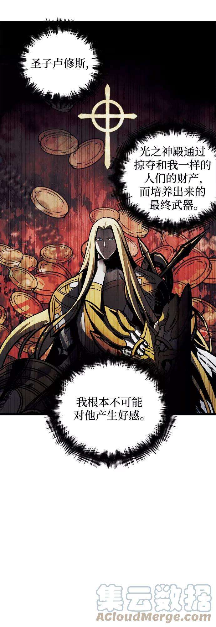 斗神转生记34话