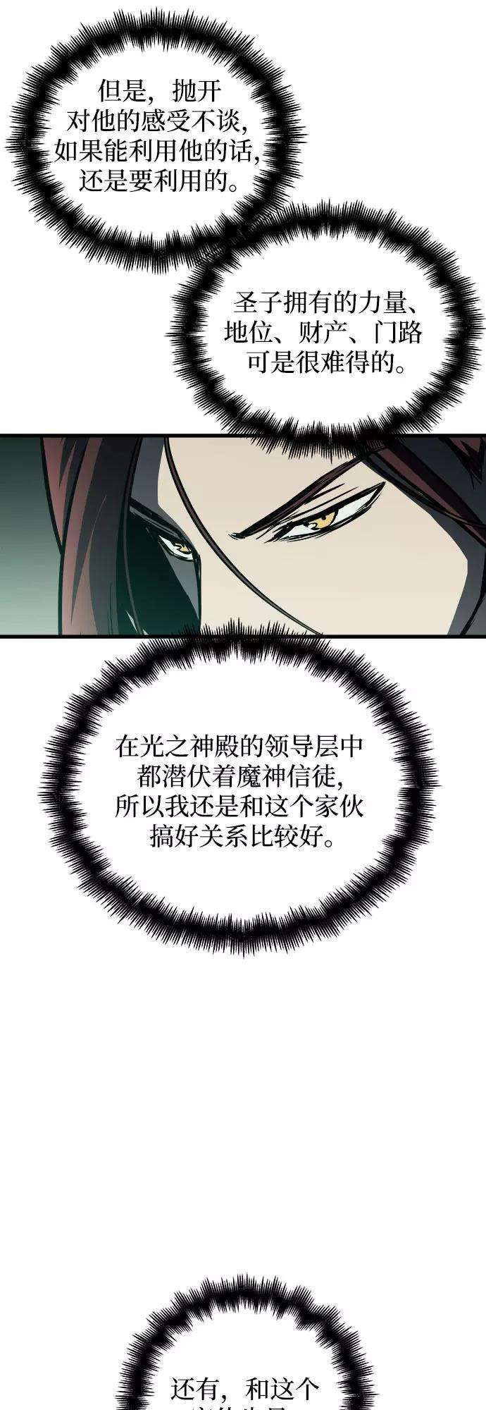 斗神转生记34话