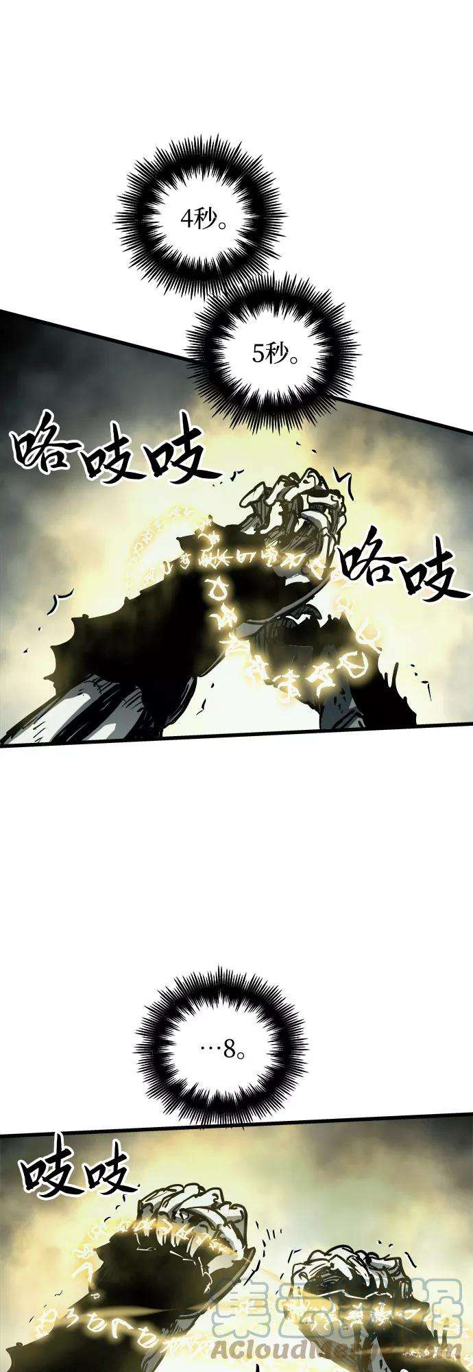 斗神转生记34话