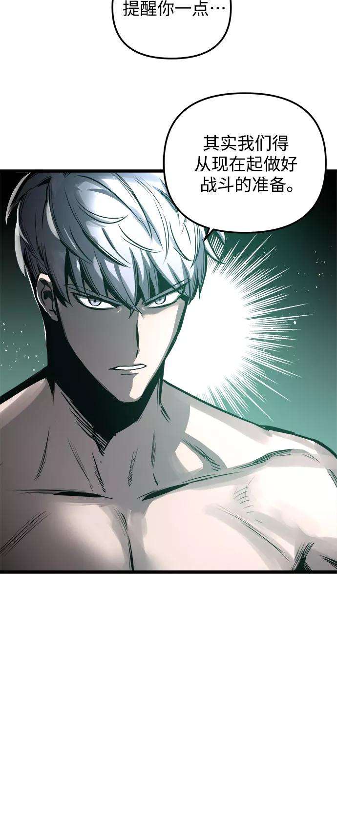 斗神转生记34话