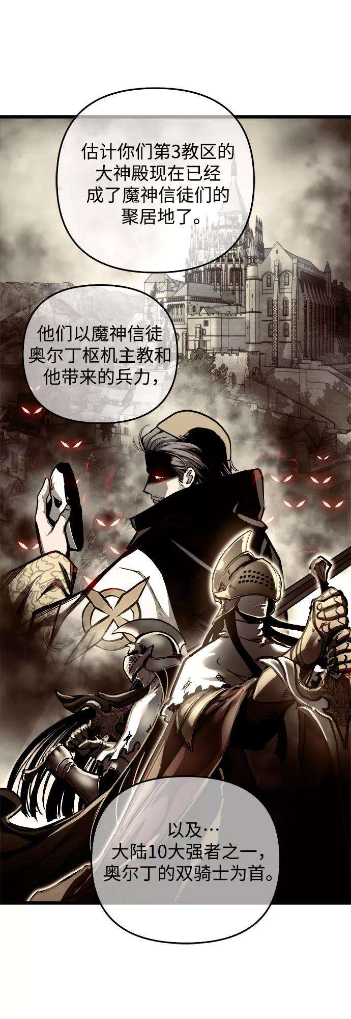 斗神转生记34话