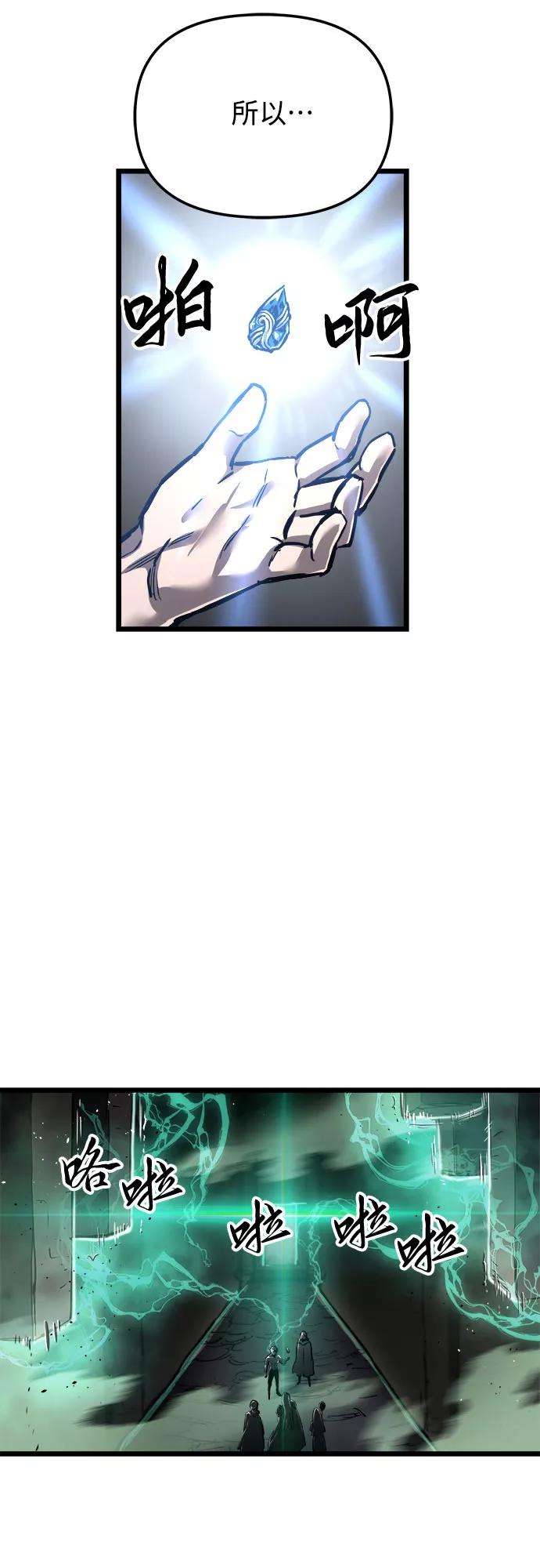 斗神转生记34话