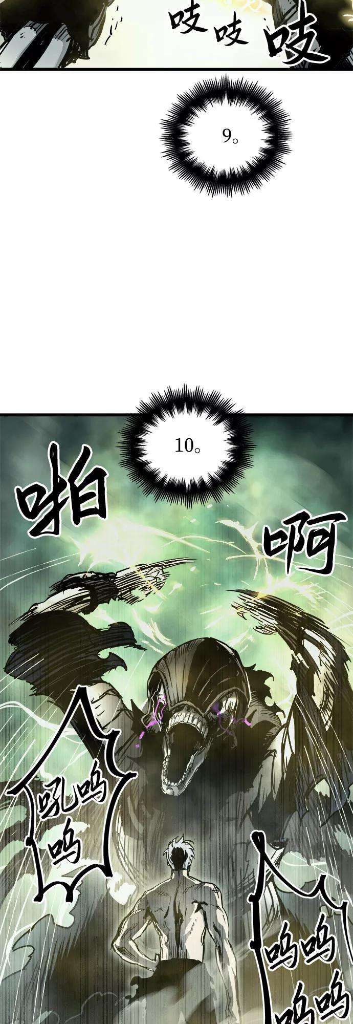 斗神转生记34话