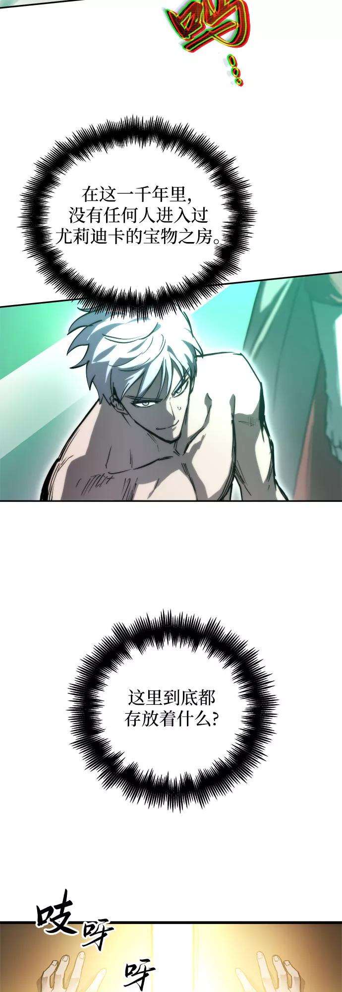 斗神转生记35话