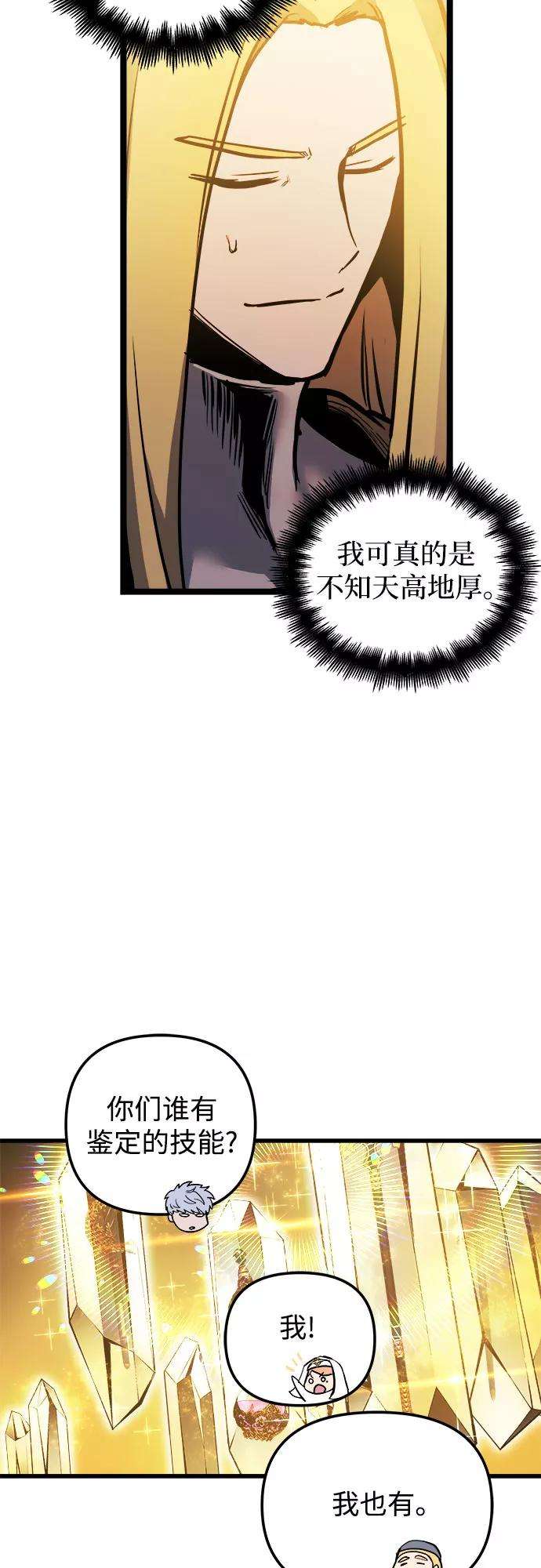 斗神转生记35话