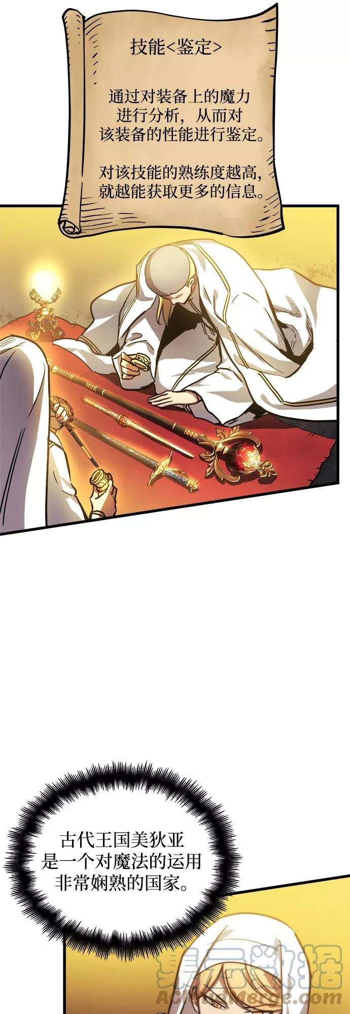 斗神转生记35话