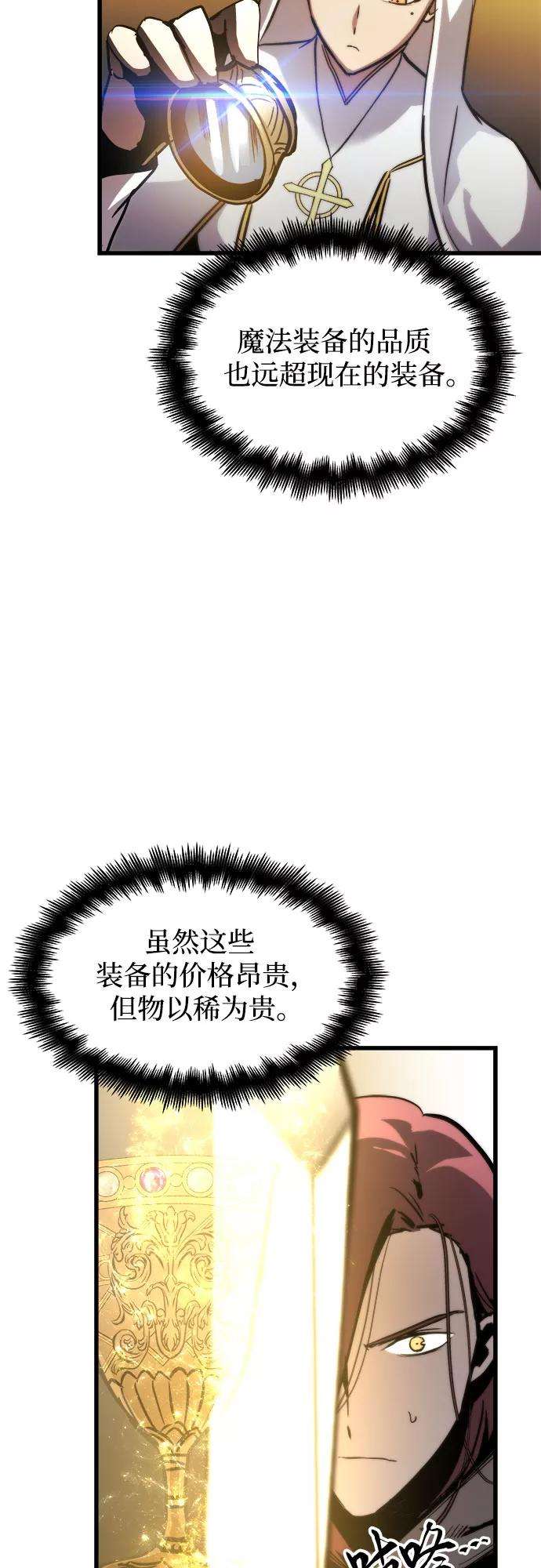 斗神转生记35话