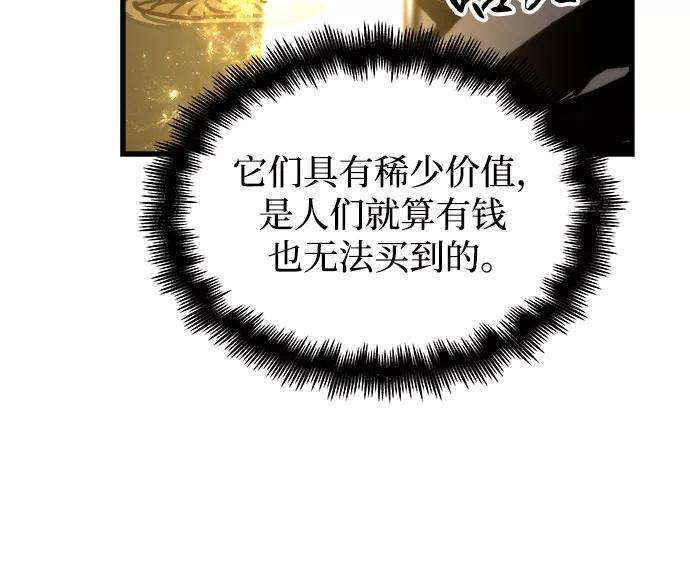 斗神转生记35话