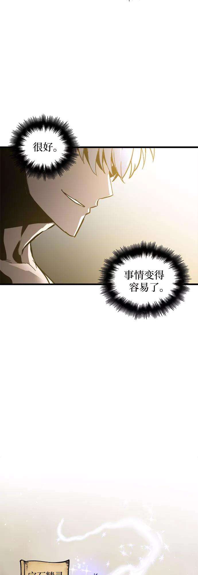 斗神转生记35话