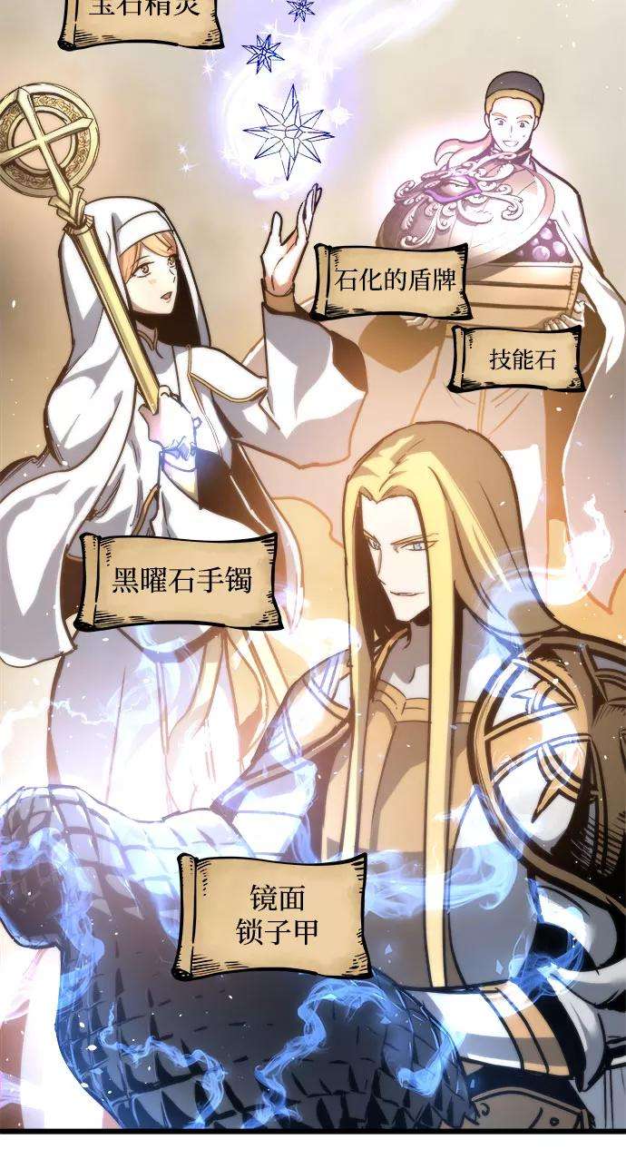 斗神转生记35话