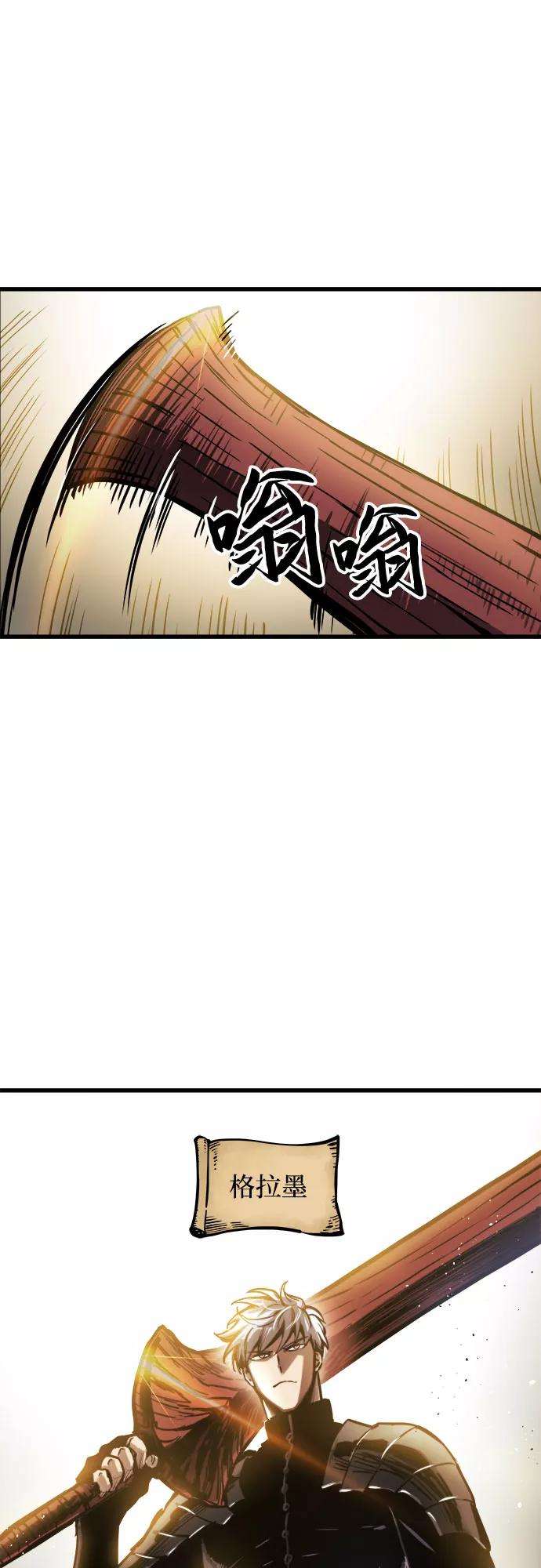 斗神转生记35话