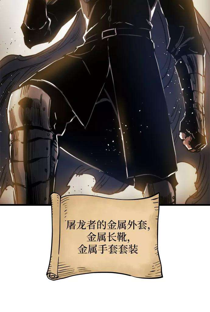 斗神转生记35话