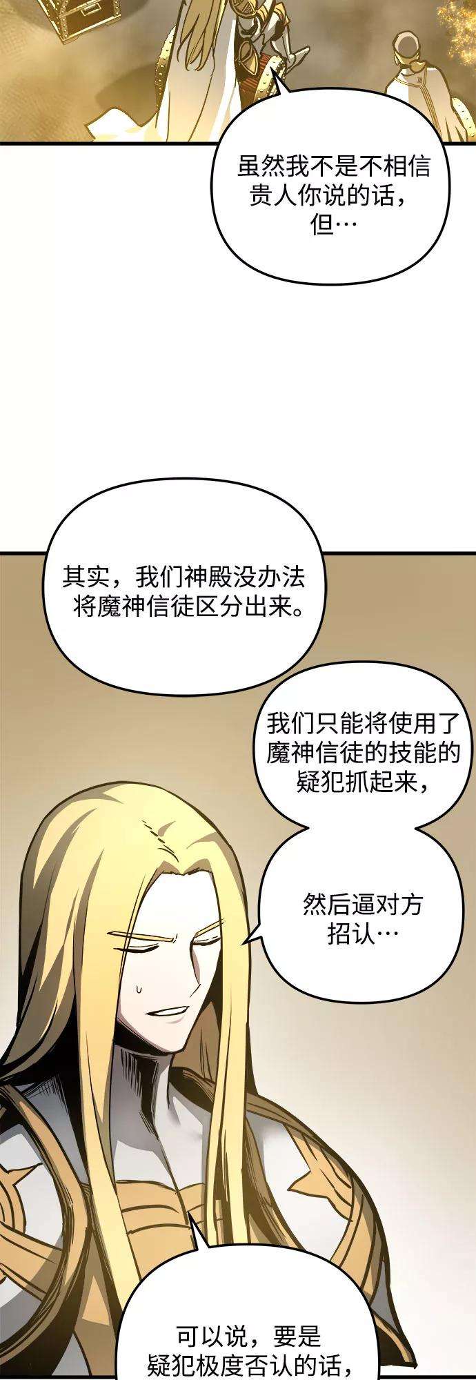 斗神转生记35话