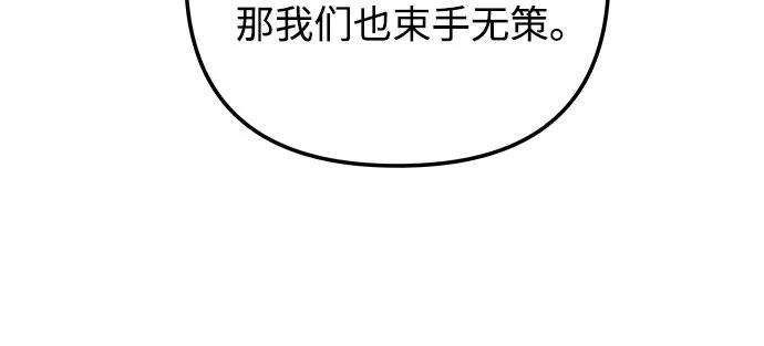 斗神转生记35话