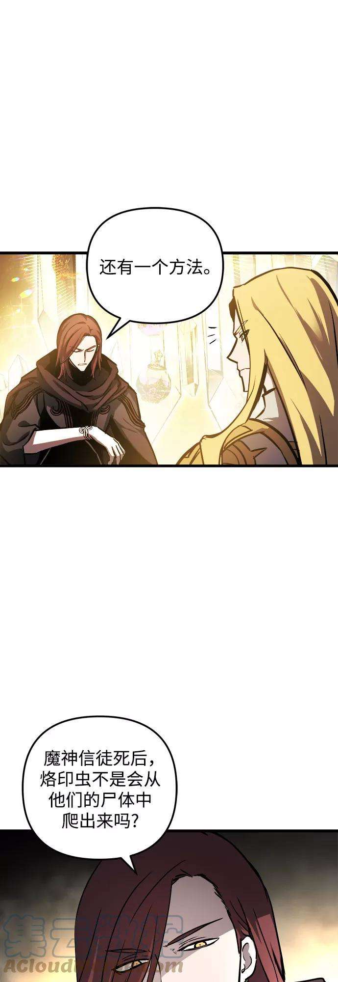 斗神转生记35话