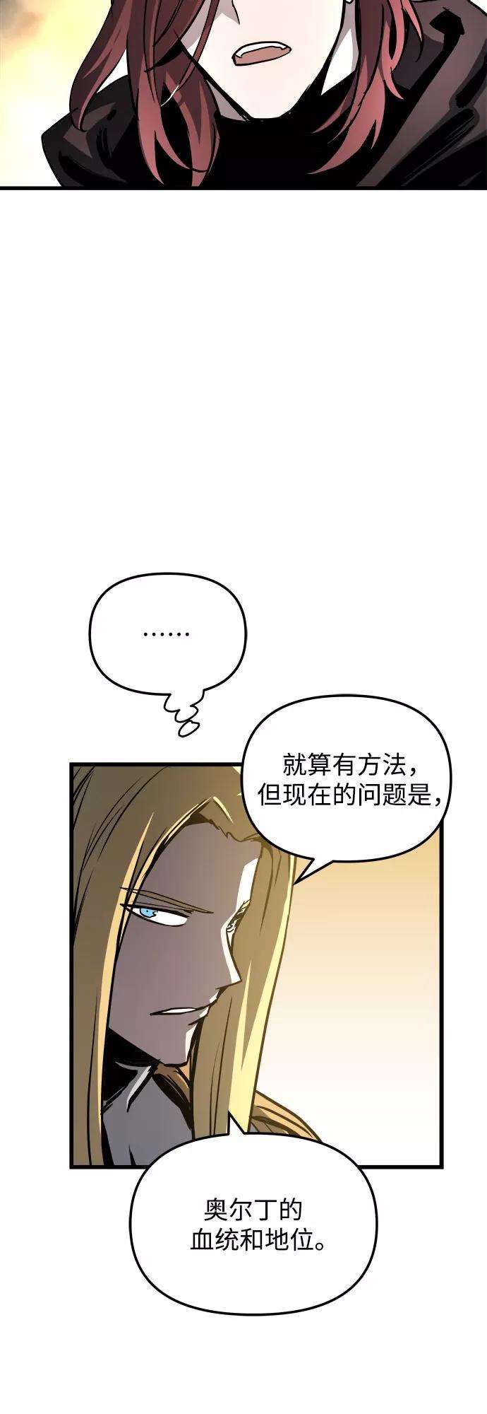 斗神转生记35话