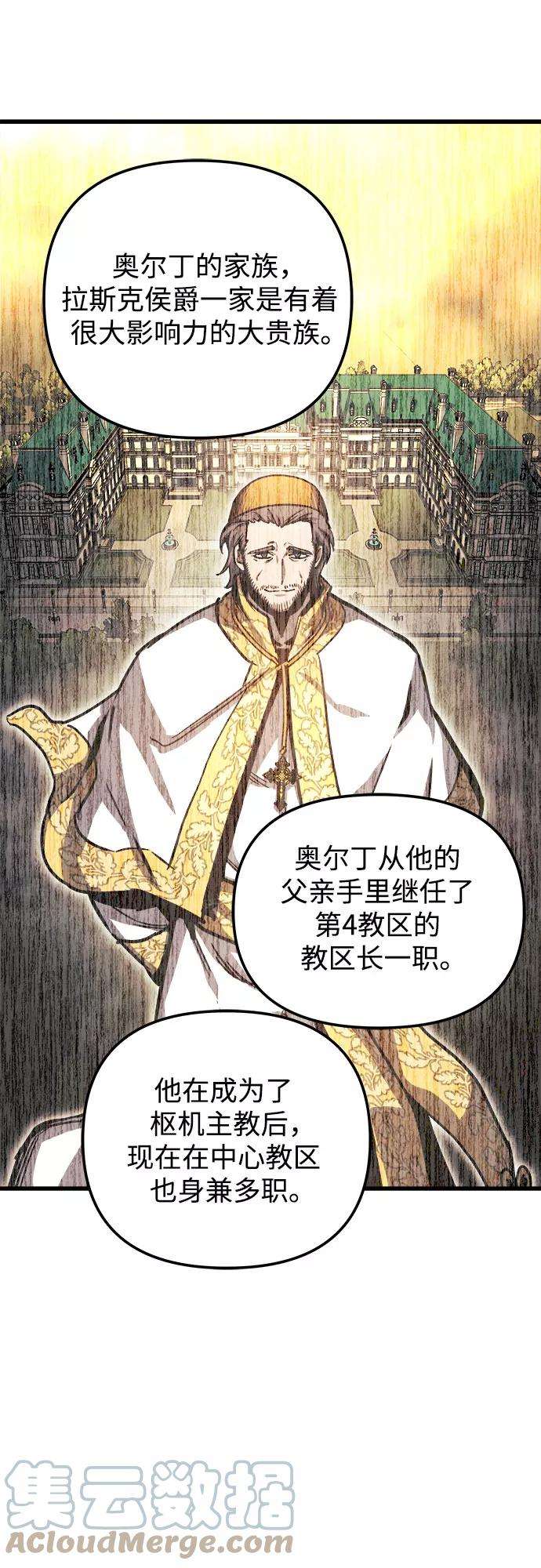 斗神转生记35话