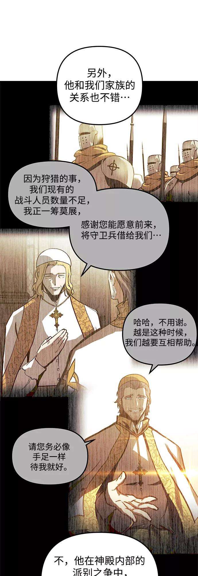 斗神转生记35话