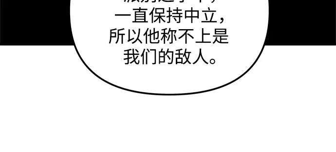 斗神转生记35话